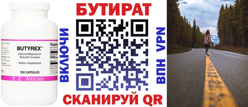 Купить  Каспийск  БУТИРАТ GHB 